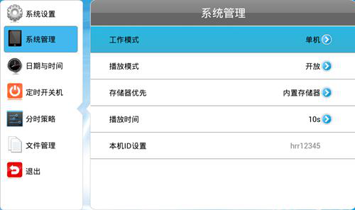 【安卓終端】U盤導入節目時，提示無有效文件？