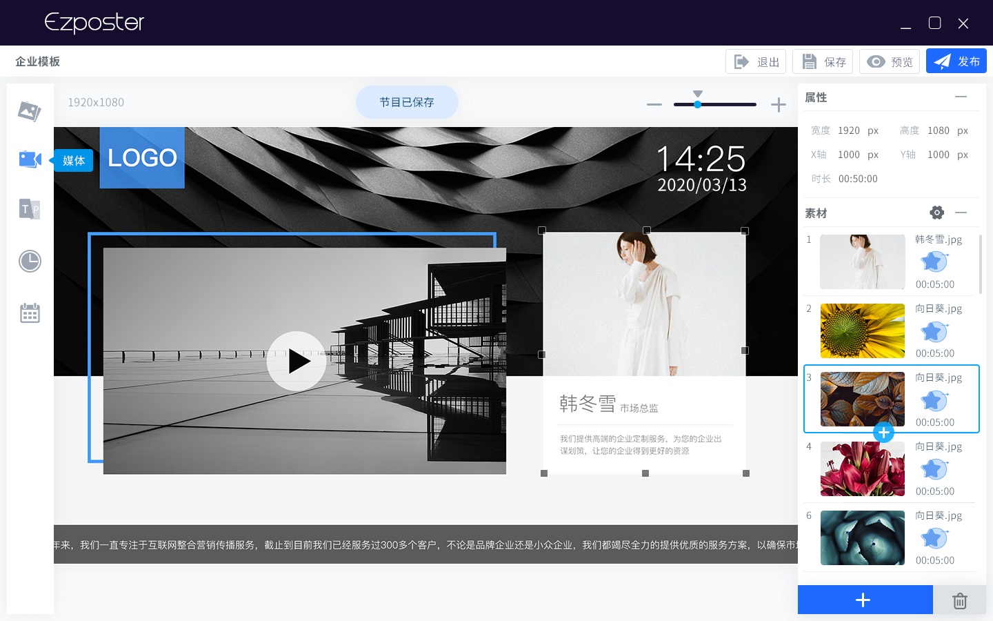 Ezposter節目制作修改.jpg Ezposter節目制作修改.jpg