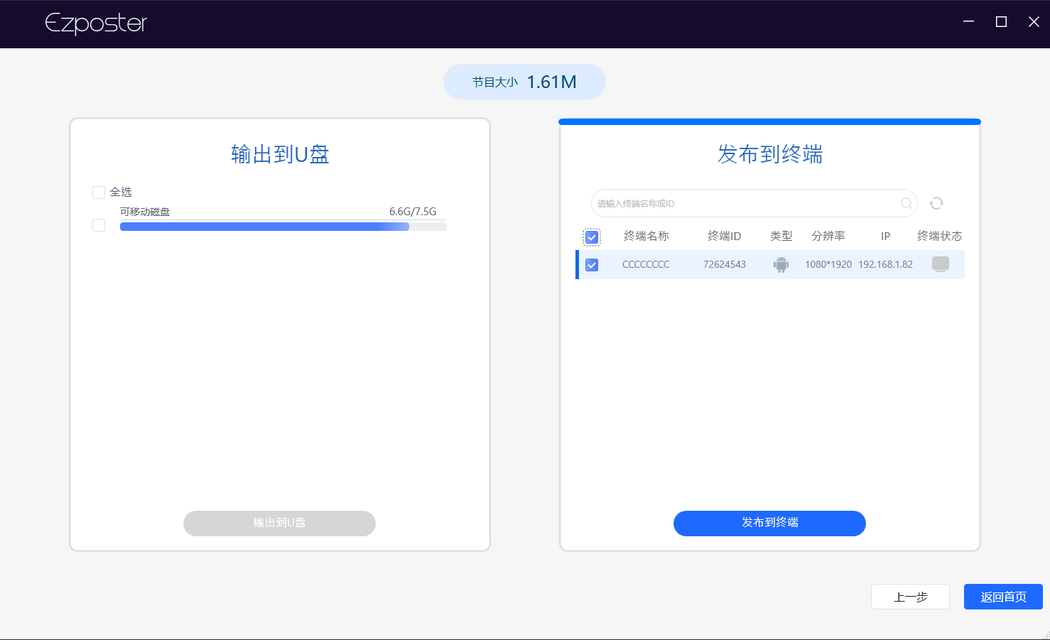 發布兩種形式.png 發布兩種形式.png