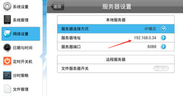 【GTV平臺】終端狀態顯示離線或多天未登錄（節目發送無法下載）？