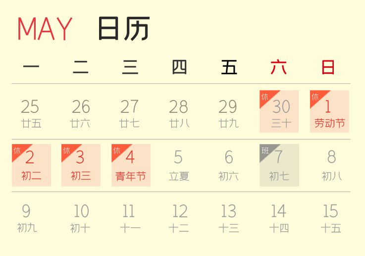 2022年五一節(jié)放假通知_03.jpg 2022年五一節(jié)放假通知_03.jpg