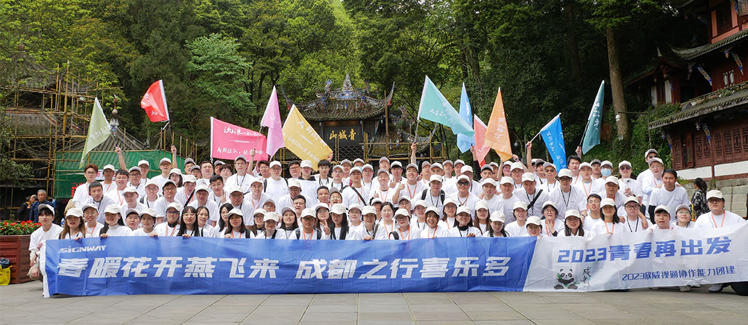 春暖花開燕飛來，成都之行喜樂多——2023青春再出發旅游團建活動圓滿結束