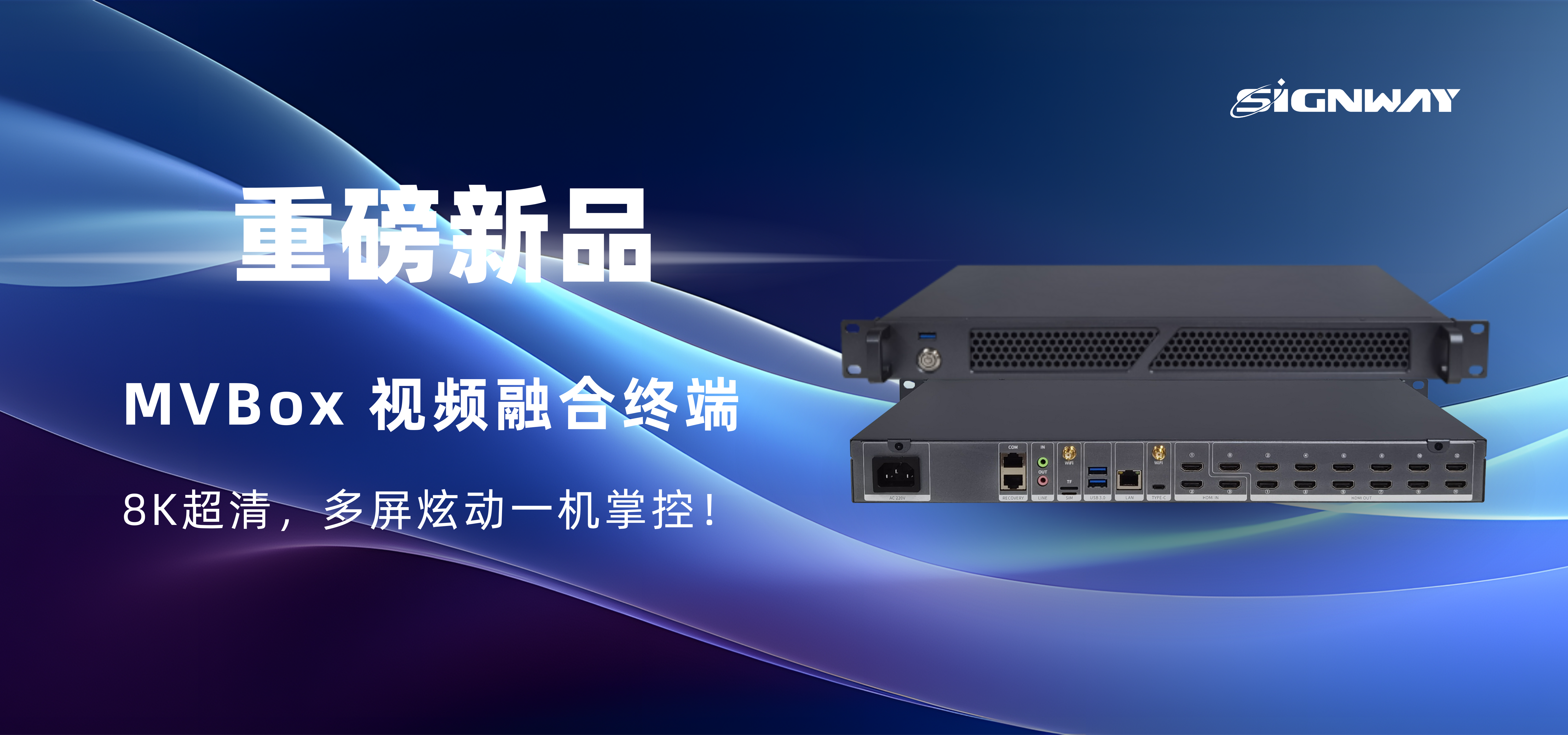 MVBox | 多屏炫動一機掌控！